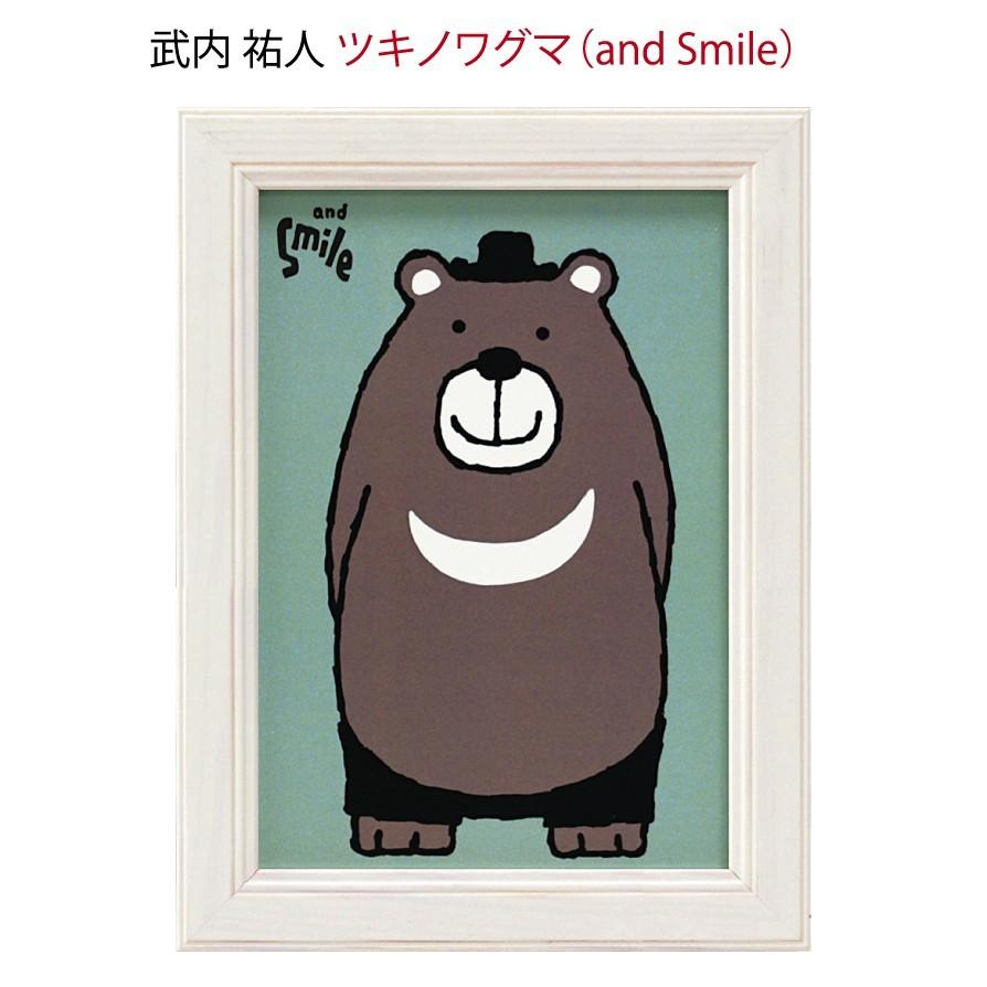 アートパネル 動物 18×13.5cm 武内祐人 クマ 壁掛けアート アート