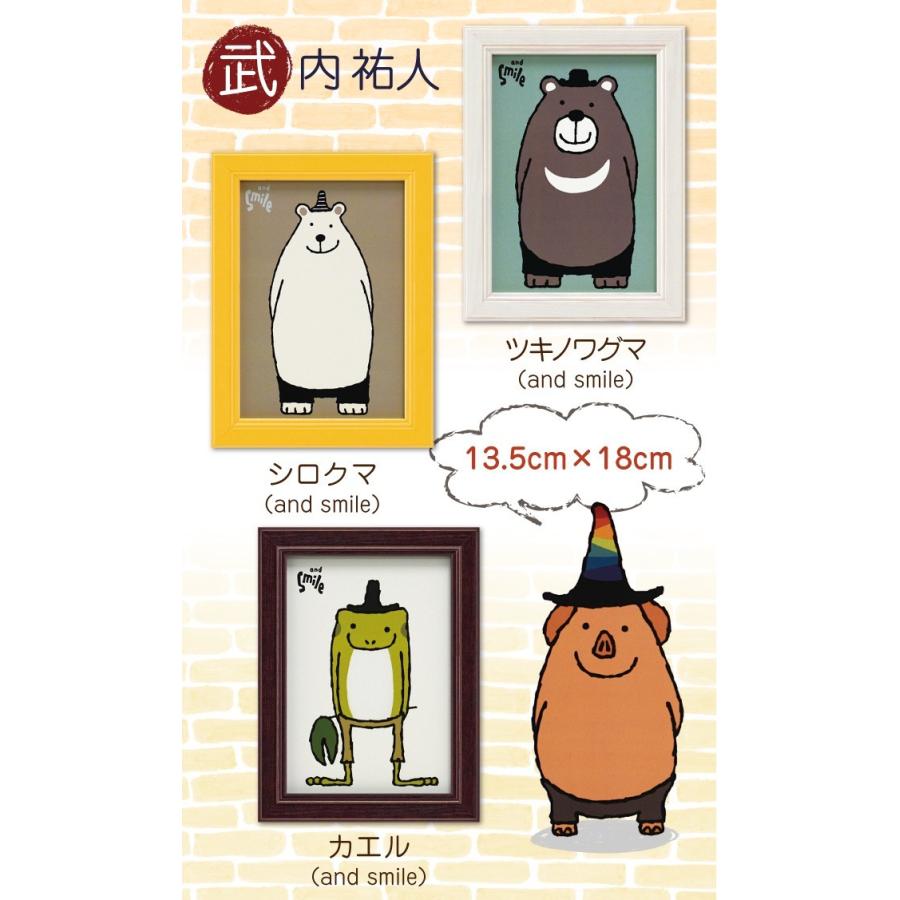 アートパネル 動物 18×13.5cm 武内祐人 クマ 壁掛けアート アート