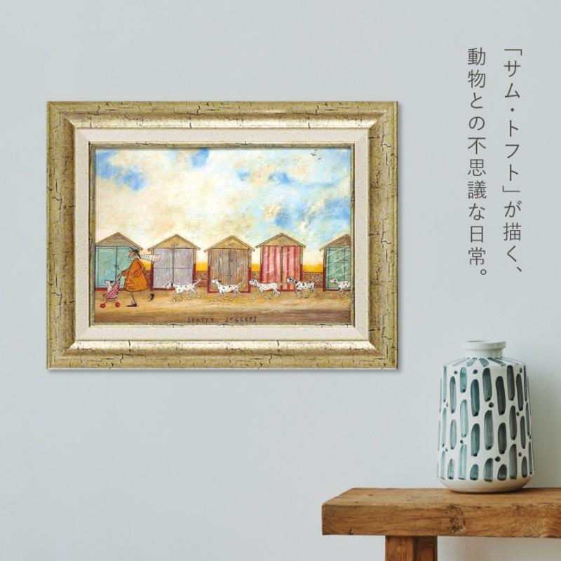 アートパネル アートフレーム 39.5×30.5cm サムトフト 「みんなで