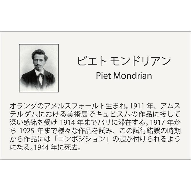 絵画 壁掛け 抽象画 アート アートパネル ピエト モンドリアン コンポジション イエロー ブルー レッド Pm 021 ココチのくらし雑貨店 通販 Yahoo ショッピング