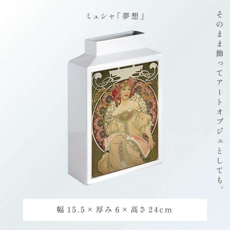 名画 グッズ フラワーベース 陶器 一輪挿し 花瓶 オブジェ 置物 絵画