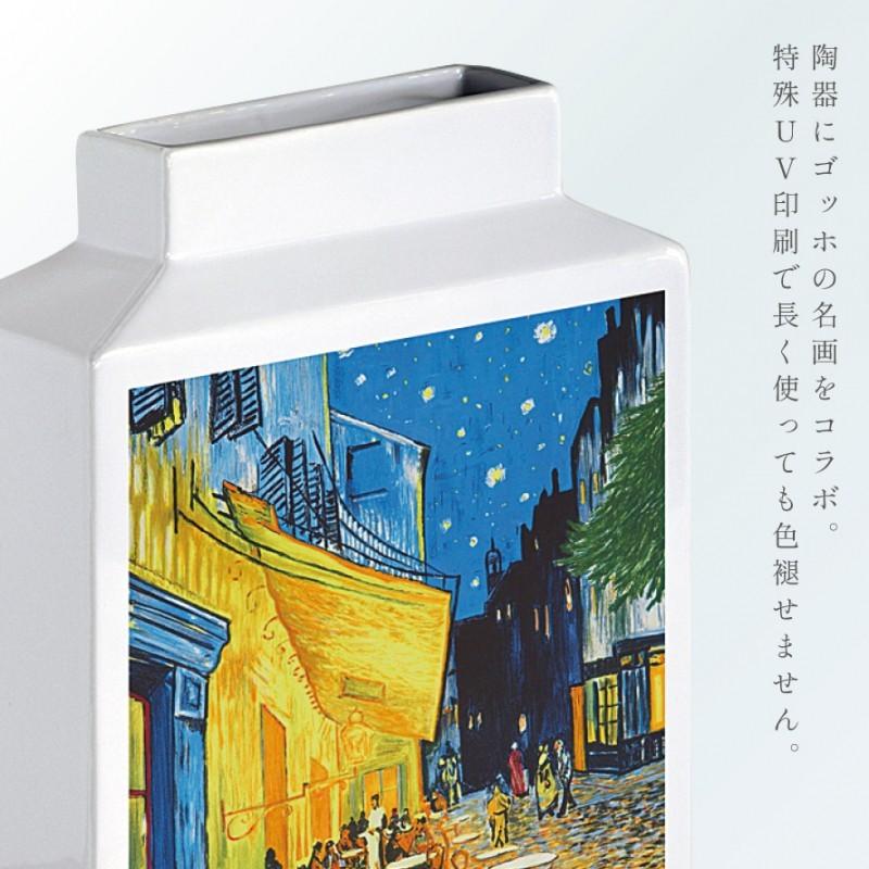 名画 グッズ フラワーベース 陶器 一輪挿し 花瓶 オブジェ 置物 絵画