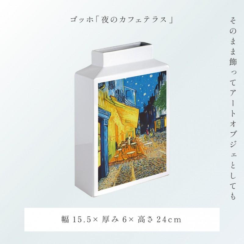 名画 グッズ フラワーベース 陶器 一輪挿し 花瓶 オブジェ 置物 絵画