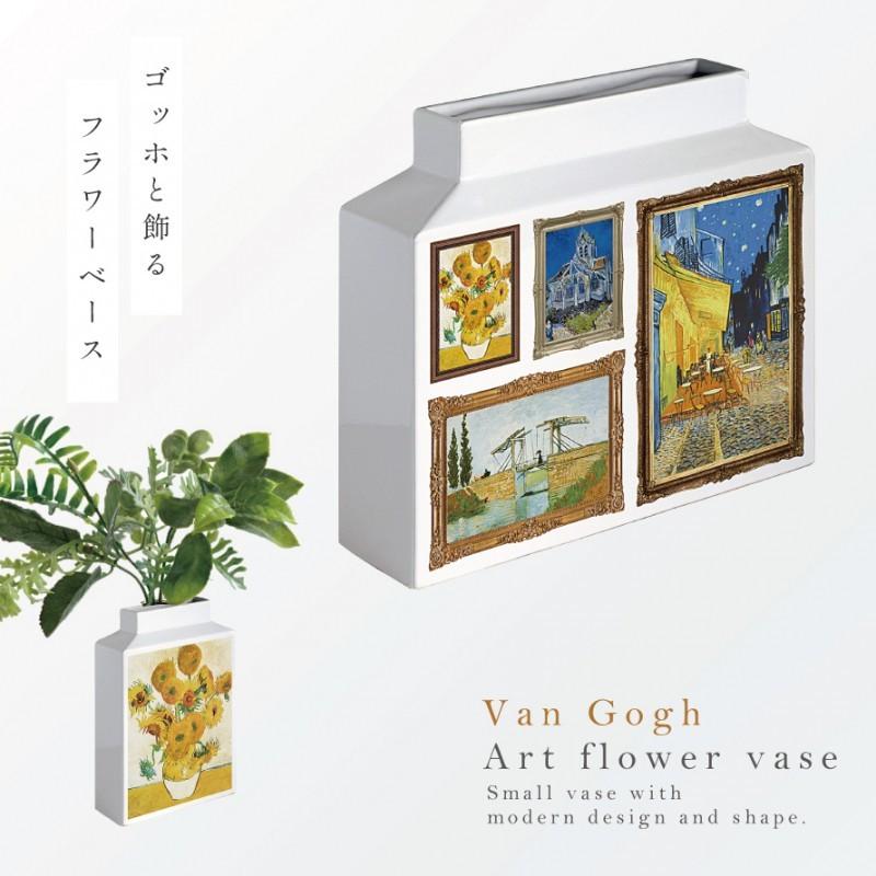 名画 グッズ フラワーベース 陶器 一輪挿し 花瓶 オブジェ 置物