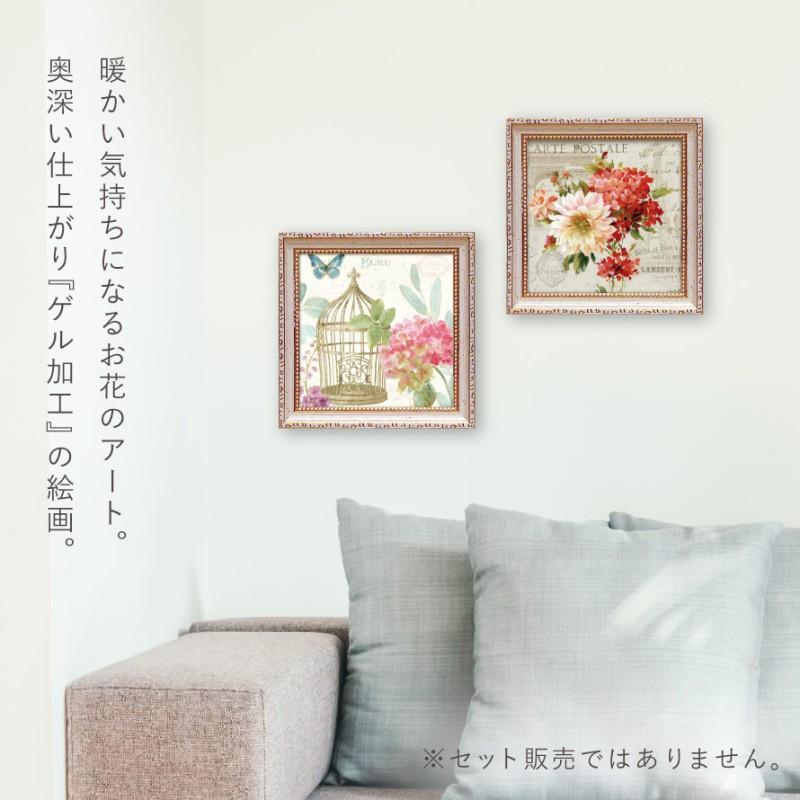 額縁 セット インテリア 花 アート アートパネル 花 19×19cm 小さい アート パネル 壁掛け 額入り