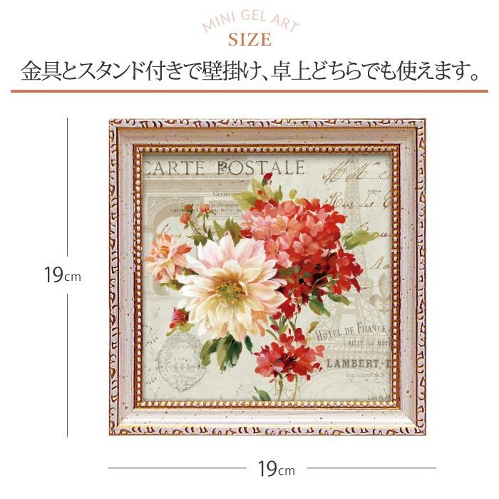 アートパネル ミニアート ウォールパネル インテリアパネル アート 壁掛け 卓上 インテリア 絵画 花 額入り ミニゲルアートフレーム リサ オーディット ジュ テ ココチのくらし雑貨店 通販 Yahoo ショッピング