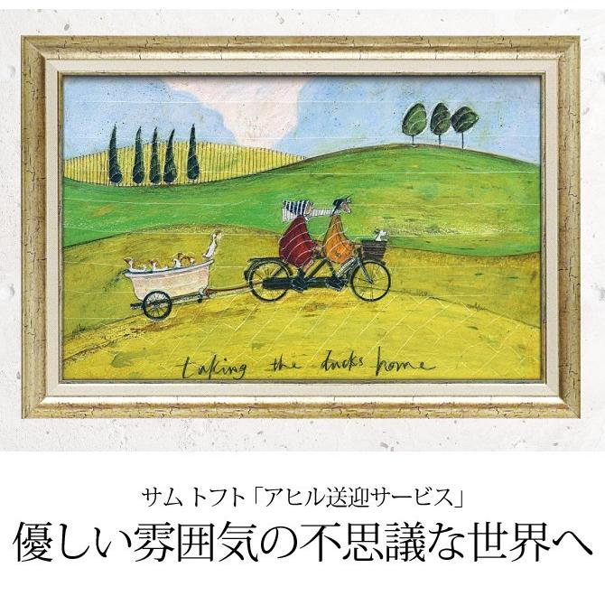 アートパネル アートフレーム 壁掛け サムトフト おしゃれ 絵画 絵 アートボード インテリア イギリス作家 アヒル送迎サービス St 大きい 大型サイズ ココチのくらし雑貨店 通販 Yahoo ショッピング