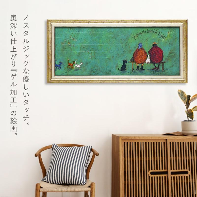アートパネル アートフレーム 95×43.5cm サムトフト「イヌネコ世界平和