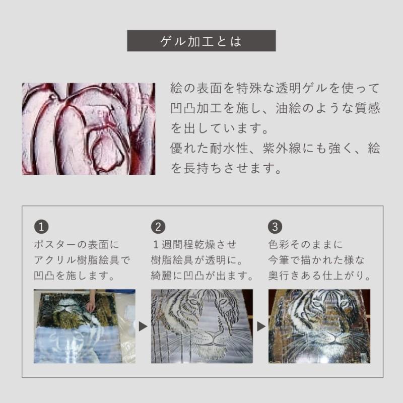 アートパネル アートフレーム 95×43.5cm サムトフト「イヌネコ世界平和