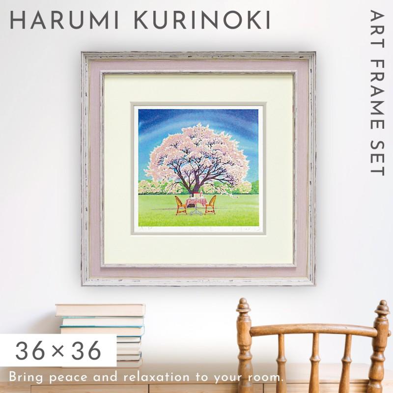 絵画 風景画 くりのきはるみ アートパネル 36×36cm 玄関 トイレ