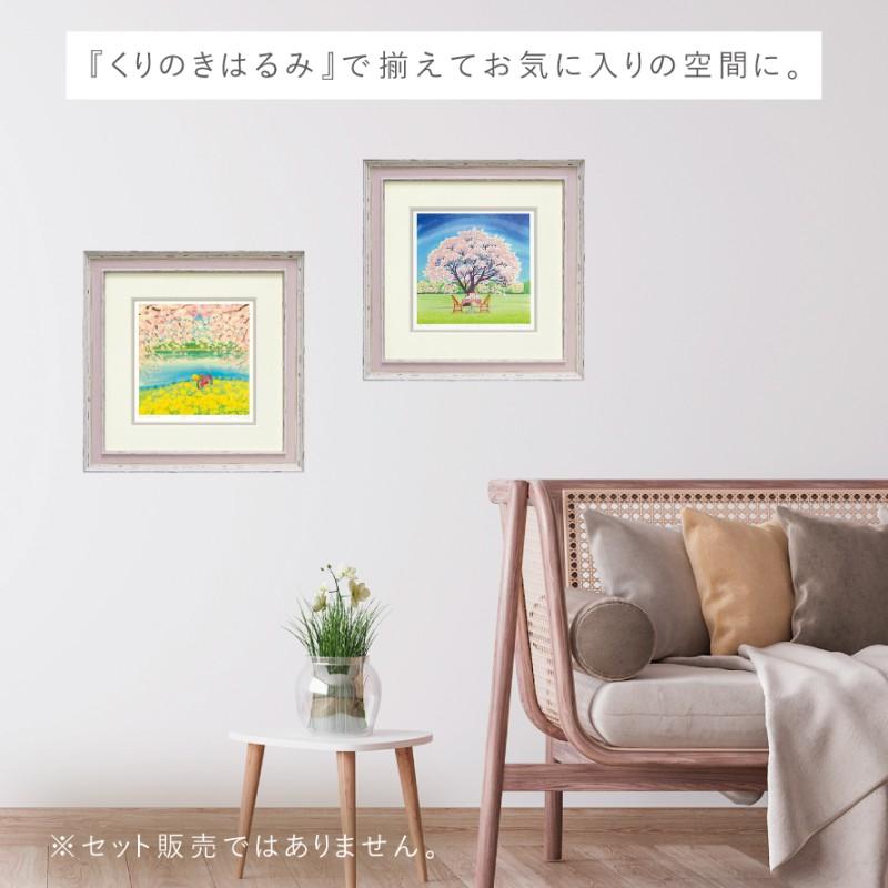 絵画 風景画 くりのきはるみ アートパネル 36×36cm 玄関 トイレ