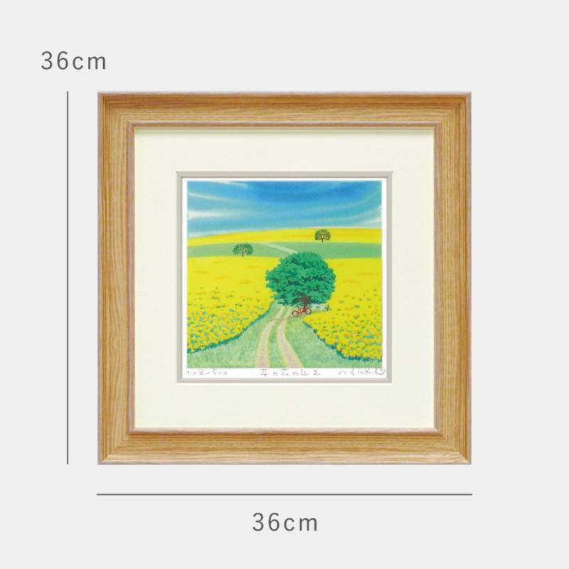 絵画 風景画 くりのきはるみ アートパネル 36×36cm 玄関 トイレ