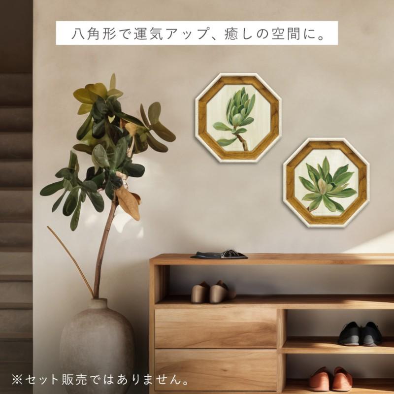 風水 開運 絵画 アートパネル 八角 観葉植物 グリーン 多肉植物 風水 開運 絵画 アートパネル 八角 観葉植物 グリーン 多肉植物