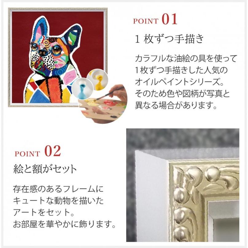アートパネル 動物 絵 壁 絵画 油絵 モダン 玄関 インテリア 壁掛け 犬