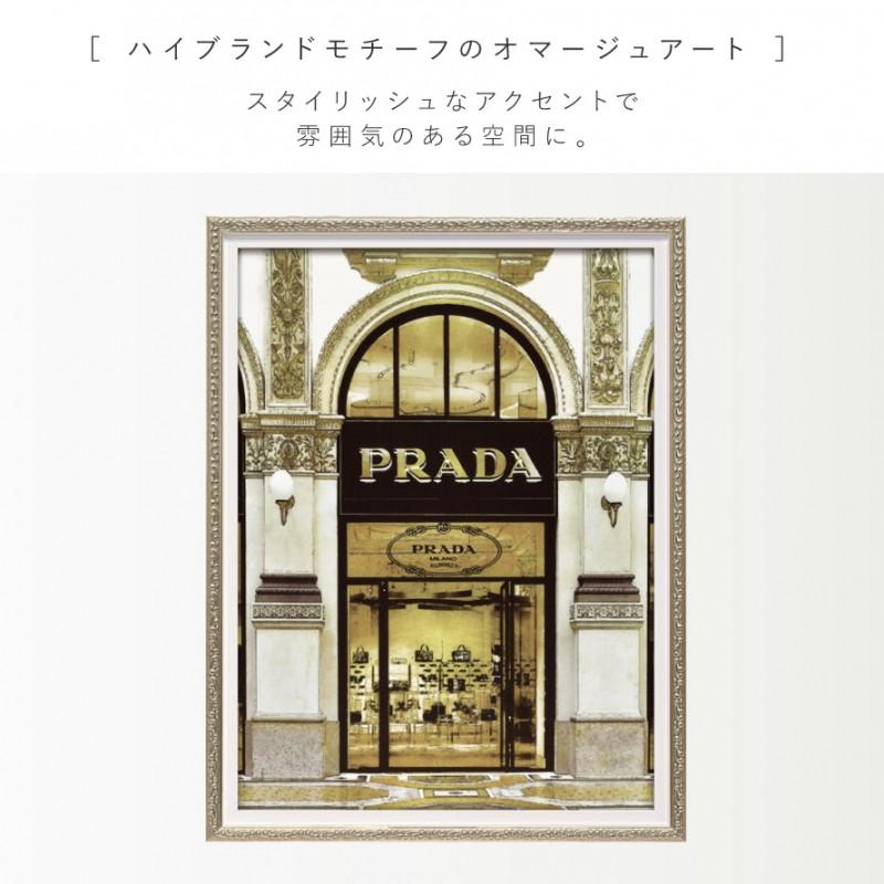 アートパネル ブランド プラダ PRADA Mサイズ オマージュアート おしゃれ デザイナーエントランス4 オマージュ キャンバスアート フレーム付き ブランドポスター｜e-zakkaya｜03