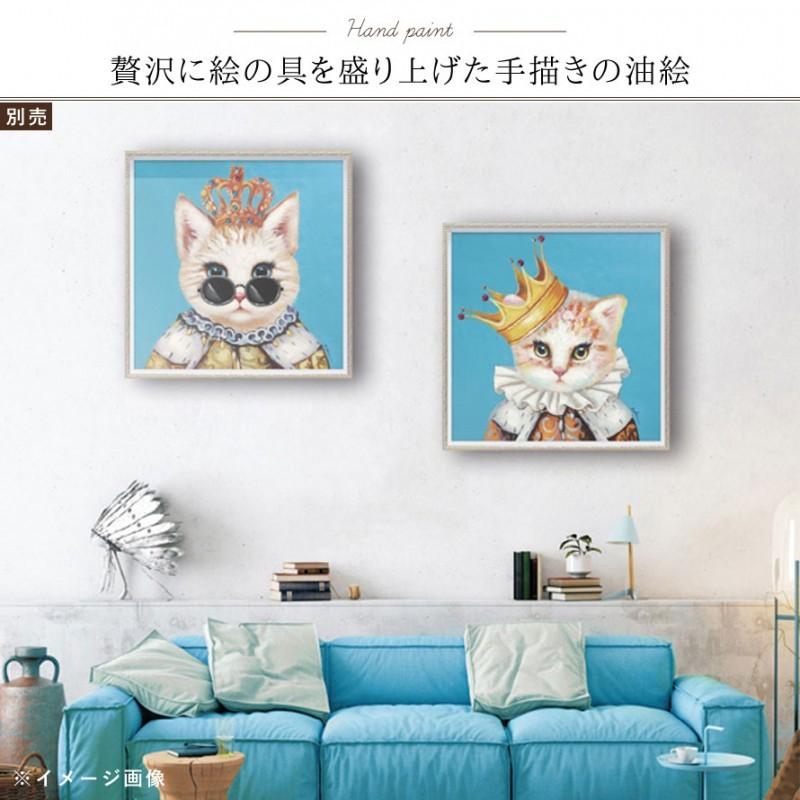 アートパネル 動物 絵 壁 絵画 油絵 モダン 玄関 インテリア 壁掛け 猫