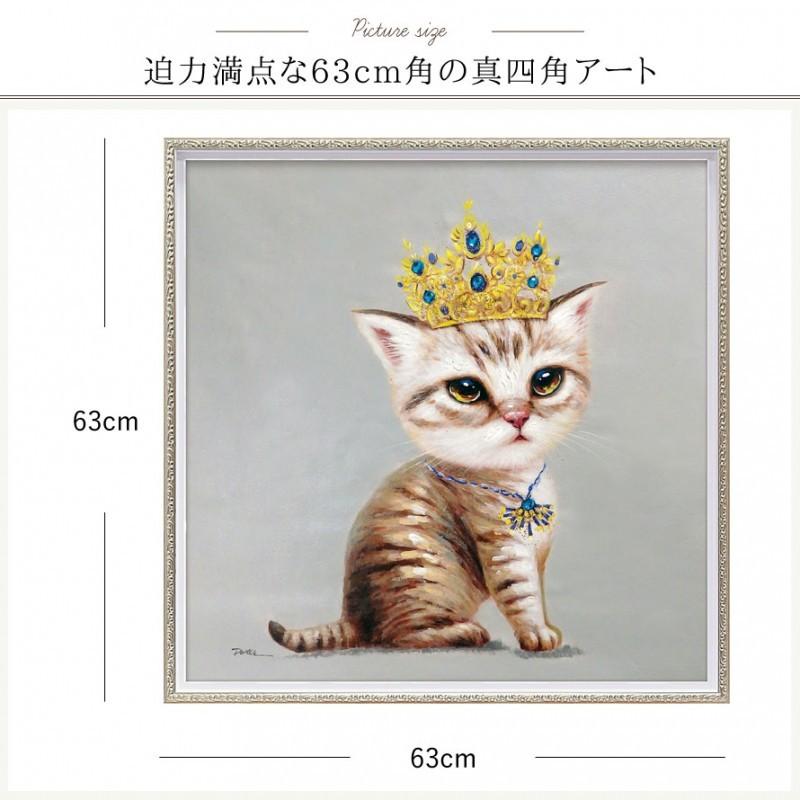 アートパネル 動物 絵 壁 絵画 油絵 モダン 玄関 インテリア 壁掛け 猫
