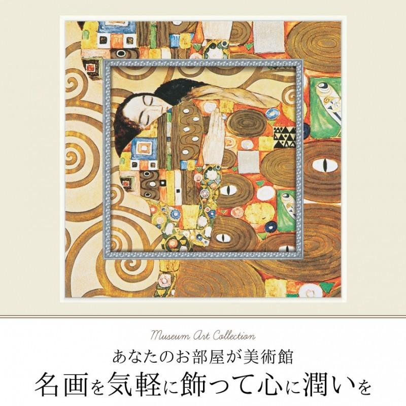 絵画 クリムト Klimt グスタフ クリムト Klimt 抱擁 ストレック邸フリーズのための下絵 額入り 壁掛け 絵 名画 インテリア モダン 複製画 額縁 額付き 壁 おし ココチのくらし雑貨店 通販 Yahoo ショッピング