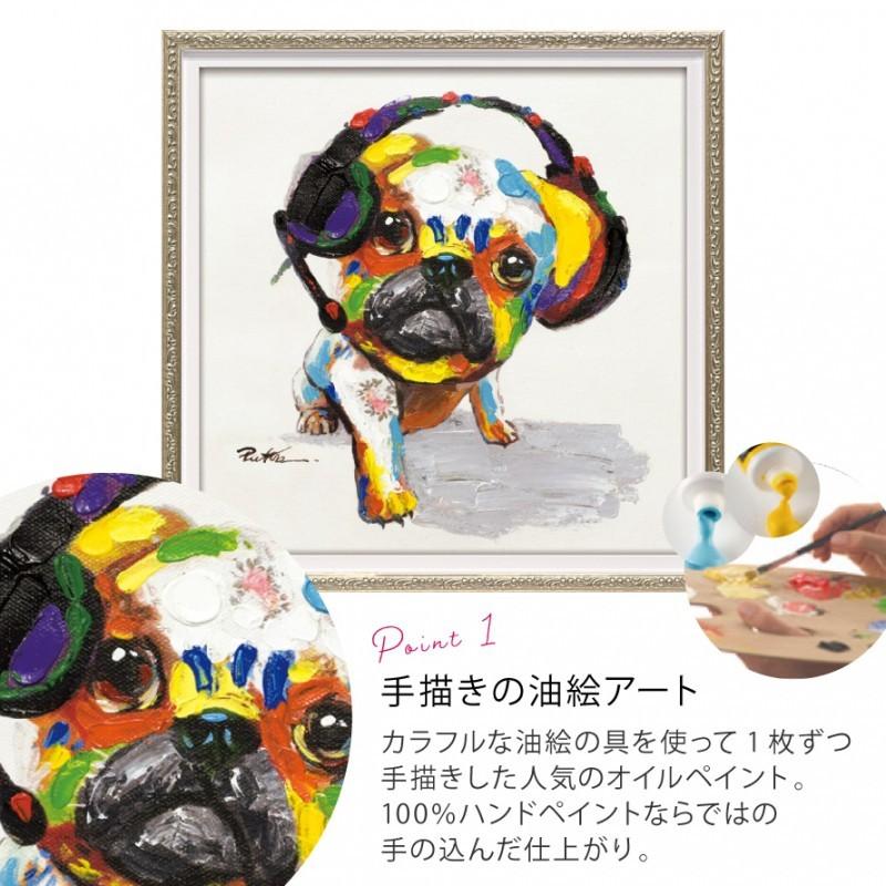 アートパネル 動物 絵 壁 絵画 油絵 モダン 玄関 インテリア 壁掛け 犬