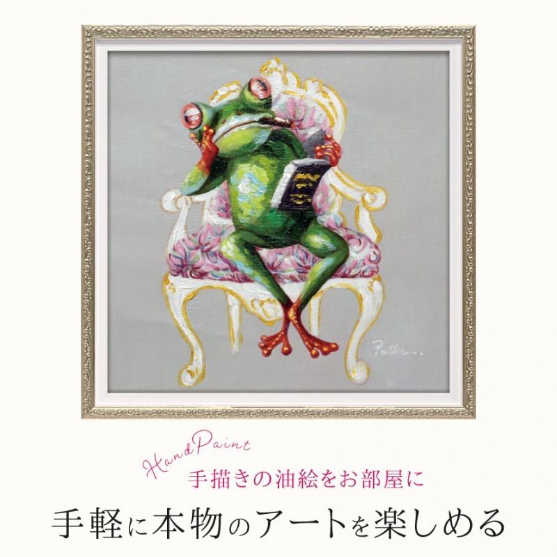 アートパネル モダン 玄関 北欧 動物 アニマル 油絵 壁掛け 額入り 額縁 アートフレーム オイルペイント アート 動物の絵 アニマルアート カエル かえる 蛙 四角 ココチのくらし雑貨店 通販 Yahoo ショッピング
