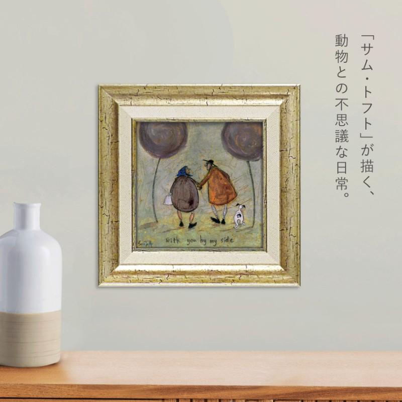 サムトフト 絵画 23.5×23.5cm アートパネル アートフレーム 「バイマイ