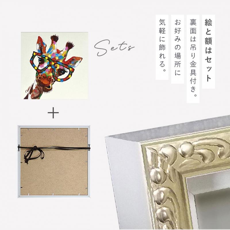 オイルペイント ハンドペイント 33X33cm キリン ポップ オイルペイント ハンドペイント 33X33cm キリン ポップ