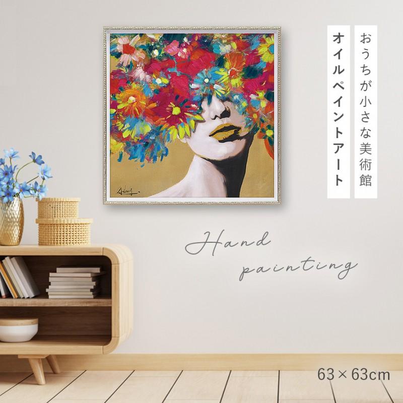 オイルペイント ハンドペイント 63×63cm アート 女性 モダン