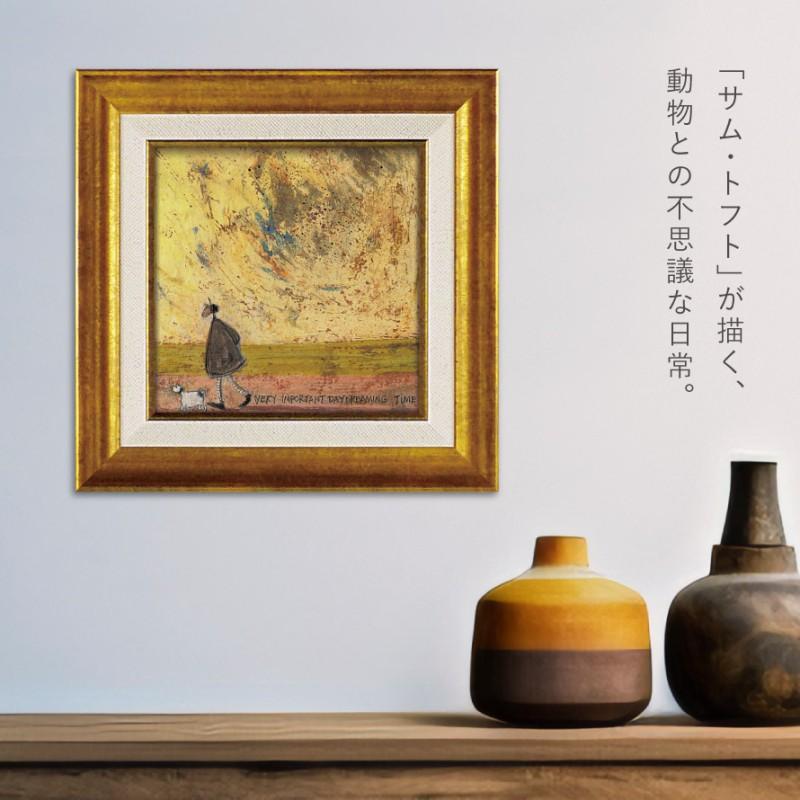 アートパネル アートフレーム 23.5×23.5cm サムトフト 「大切なデイ 
