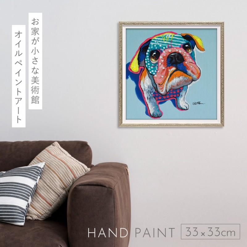 アートパネル 犬 ブルドッグ アートフレーム 油絵 アート 絵 アートパネル 犬 ブルドッグ アートフレーム 油絵 アート 絵