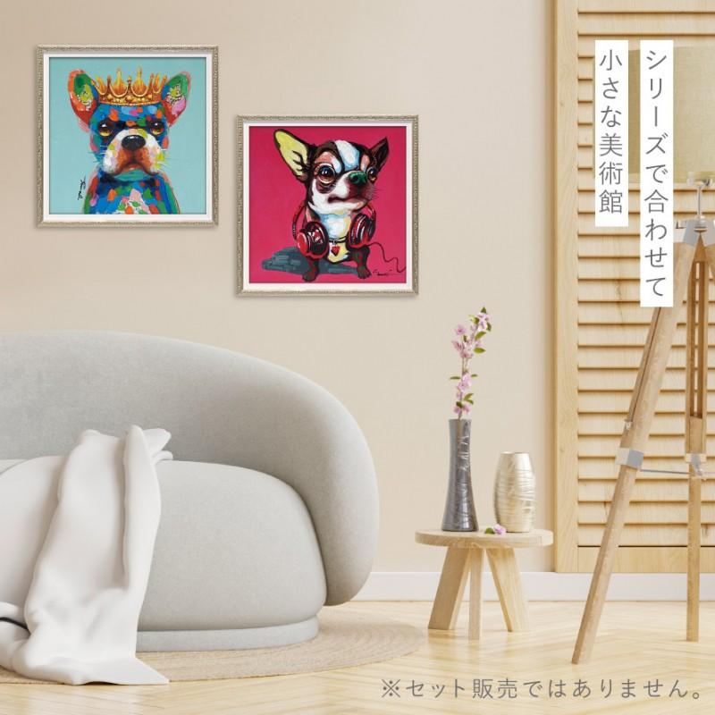アートパネル 犬 チワワ アートフレーム 油絵 アート 絵