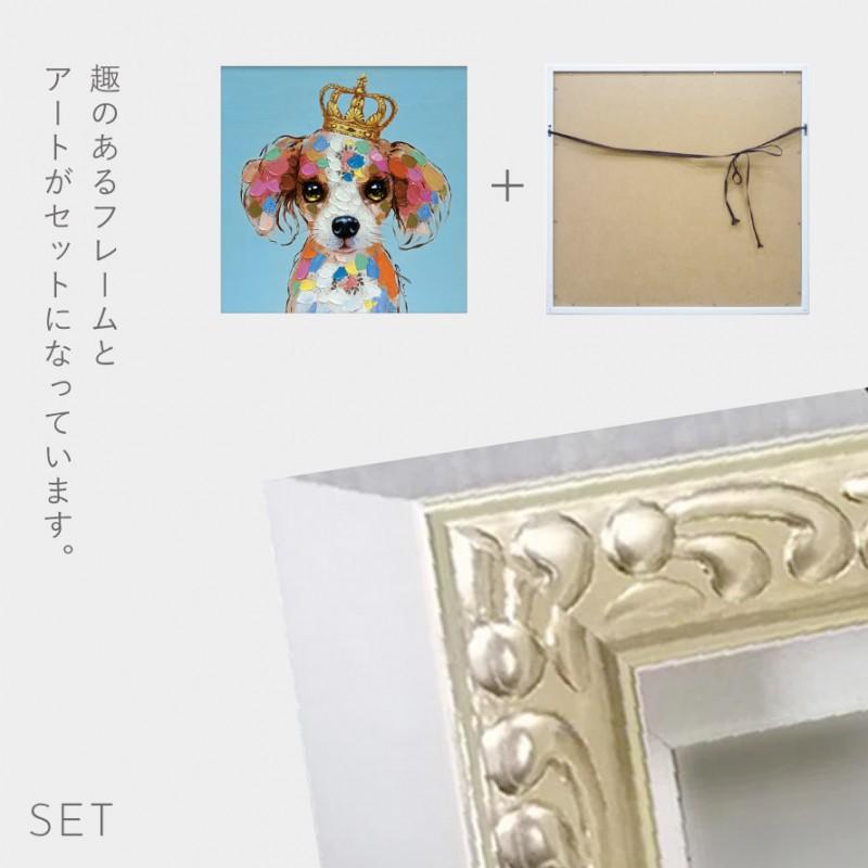 アートパネル 犬 アートフレーム 油絵 アート 絵 インテリア 動物