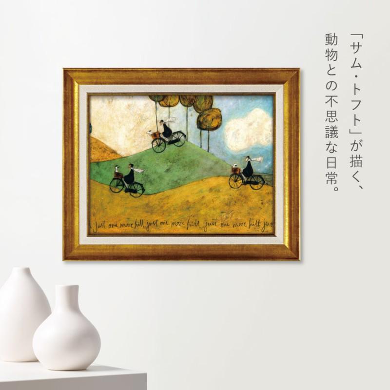 アートパネル アートフレーム 47.5×37.5cm サムトフト 「ジャスト