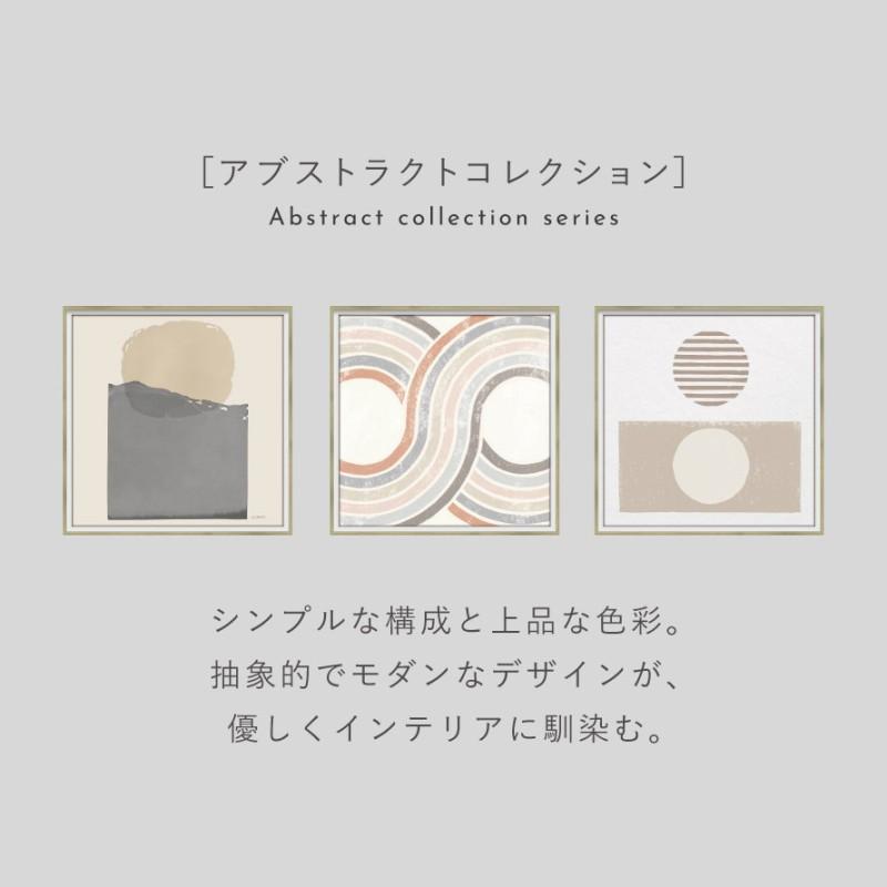 アートパネル 抽象 42×42cm アート ポスター 抽象画 モダン 北欧 現代