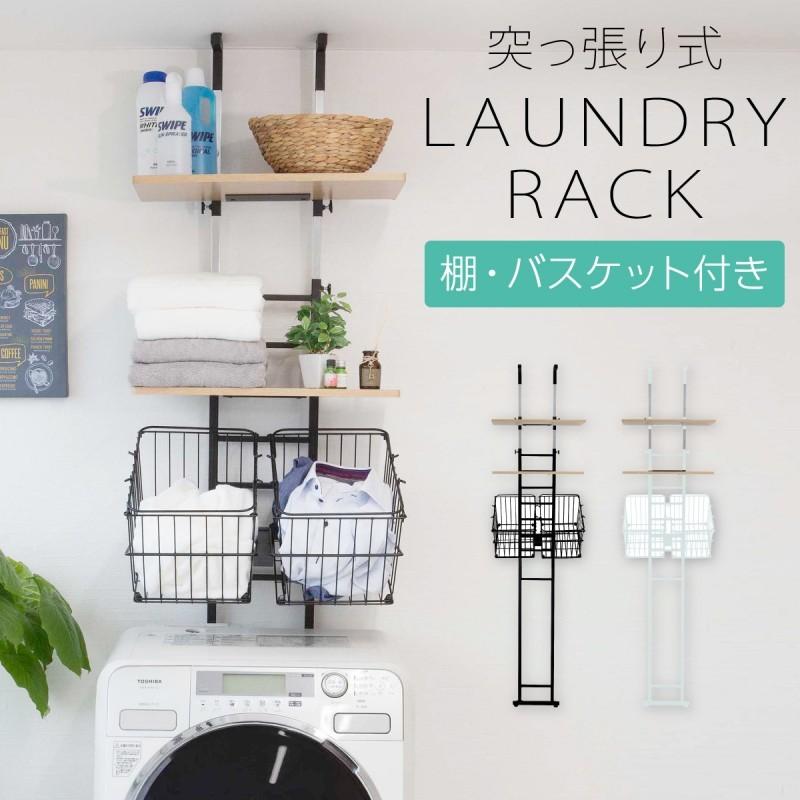 ランドリーラック ランドリー収納 収納 洗濯機上 洗濯機 突っ張り つっぱり ラック 防水パン 壁面収納 壁 薄型 スリム 棚 棚付き収納 隙間 隙間 収納 すきま収納 ココチのくらし雑貨店 通販 Yahoo ショッピング