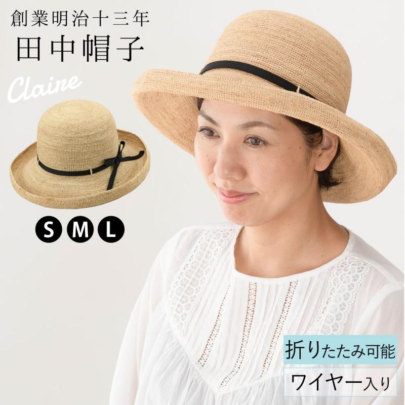 帽子 ラフィア帽子 レディース 折りたたみ可能 リボン つば広 春夏 春 夏 Uv Uv 紫外線対策 熱中症対策 日焼け 日よけ 日除け おしゃれ かわいい 大人 日本製 田 ココチのくらし雑貨店 通販 Yahoo ショッピング