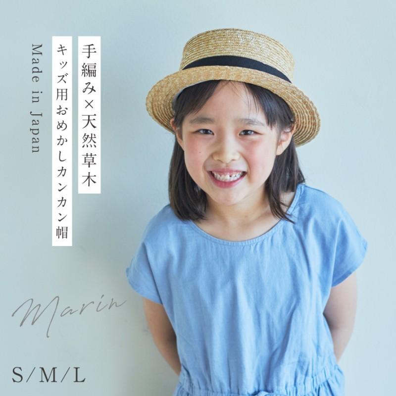 帽子 麦わら帽子 キッズ ゴム付き カンカン帽 子供 子供用 子供サイズ 麦藁帽子 春夏 春 夏 Uv Uv 紫外線 日焼け 日よけ 日除け 熱中症対策 リボン おしゃれ か ココチのくらし雑貨店 通販 Yahoo ショッピング