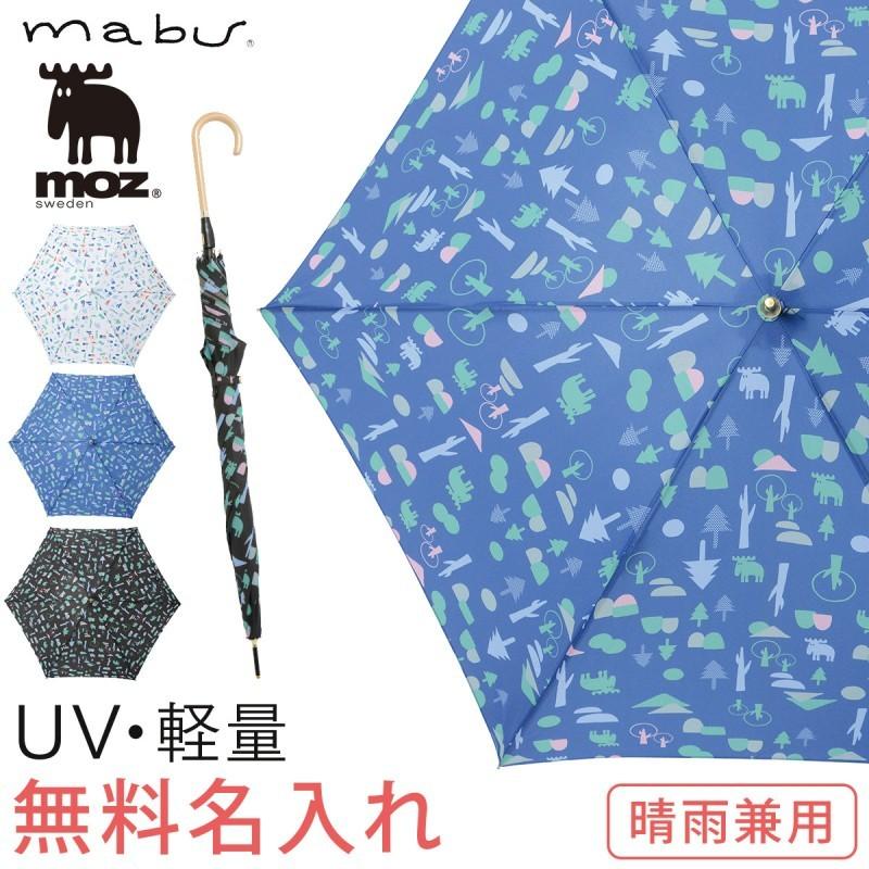 傘 名入れ 対応 名前彫刻 ネーム入れ 傘 日傘 名入れ 対応 名前彫刻