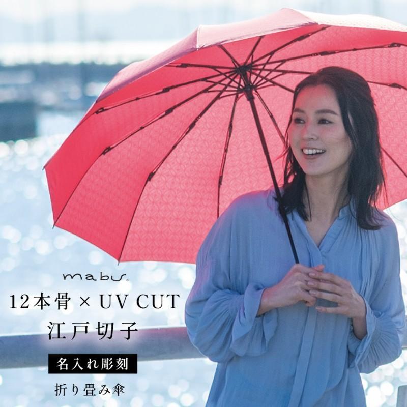 傘 名入れ 誕生日ギフト 折りたたみ プレゼント メンズ 名前彫刻 ネーム入れ 軽量 和風 和傘 折りたたみ傘 雨傘 女性用 男性用 誕生日 通期用 晴雨兼用 母の日 ココチのくらし雑貨店 通販 Yahoo ショッピング