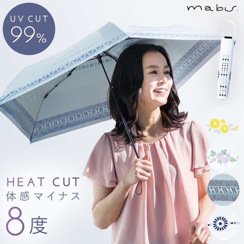 日傘 折りたたみ 母の日 ギフト 晴雨兼用 軽量 折り畳み 傘 レディース Uvカット Uvカット 遮熱 遮光 紫外線カット おしゃれ かわいい 晴雨兼用傘ヒートカットラ ココチのくらし雑貨店 通販 Yahoo ショッピング
