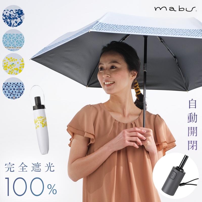 日傘 誕生日 ギフト 折りたたみ 晴雨兼用 自動開閉 軽量 折り畳み 傘 レディース Uvカット Uvカット 遮熱 遮光 紫外線カット おしゃれ かわいい レディース Uvカ ココチのくらし雑貨店 通販 Yahoo ショッピング