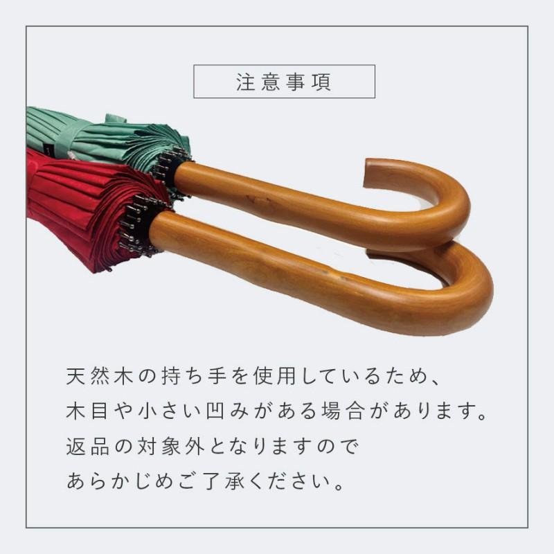 傘 レディース メンズ 誕生日 ギフト 名入れ対応 ネーム彫刻 名前入り プレゼント おしゃれ 和モダン 番傘 名前彫刻 超軽量16本骨傘 江戸 母の日 敬老の日 母の｜e-zakkaya｜18