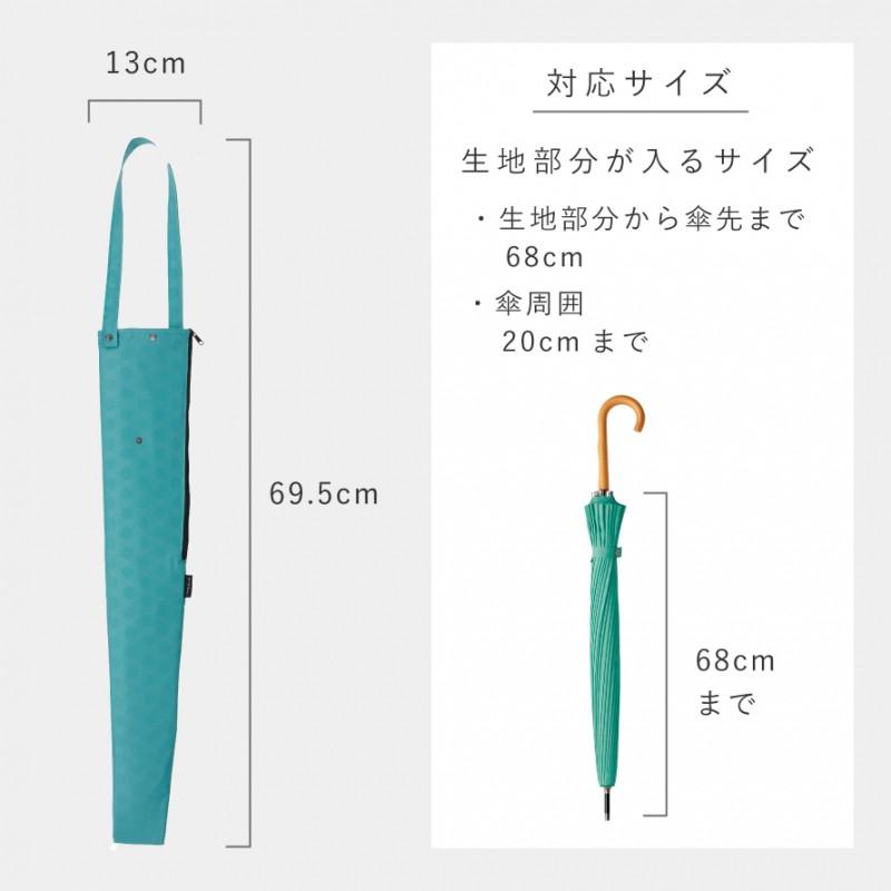 傘カバー 長傘 ロング 濡れた傘 ケース 超 吸水 マイクロファイバー 傘入れ 傘ケース mabu 吸水傘トート 江戸 メール便対応｜e-zakkaya｜16