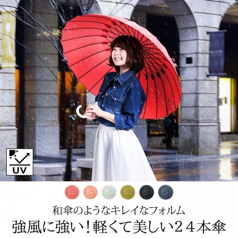 傘 レディース 軽量 軽い 超軽量 長傘 雨傘 日傘 母の日ギフト ジャンプ傘 レディース メンズ 女性用 男性用 Uvカット率90 超軽量 24本骨 傘 モダン 和傘 番傘 ココチのくらし雑貨店 通販 Yahoo ショッピング