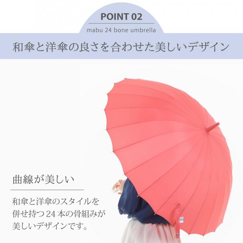 傘 レディース 軽量 軽い 超軽量 長傘 雨傘 日傘 母の日ギフト ジャンプ傘 レディース メンズ 女性用 男性用 Uvカット率90 超軽量 24本骨 傘 モダン 和傘 番傘 ココチのくらし雑貨店 通販 Yahoo ショッピング