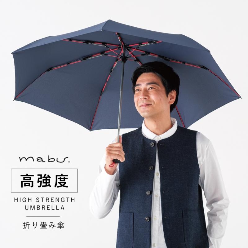 折りたたみ傘 折り畳み傘 メンズ 晴雨兼用 日傘 軽量 耐風 丈夫 グラスファイバー 風に強い シンプル ビジネス 通勤 無地 シンプル 誕生日 ギフト mabu マブ 高 | mabu | 02