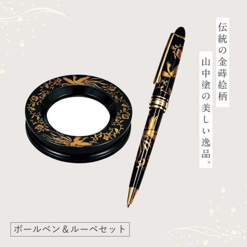 ミタニ（ペット用品） ボールペン 和風 高級 山中塗 蒔絵 倍率2