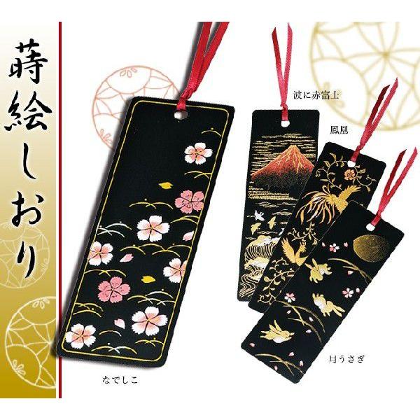 しおり ブックマーク 海外 土産 日本のお土産 山中塗 蒔絵しおり 月うさぎ M 3 ギフト プレゼント 贈り物 メール便対応 名入れ 和柄 和雑貨 ココチのくらし雑貨店 通販 Yahoo ショッピング