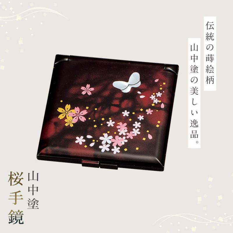 手鏡 折りたたみ コンパクトミラー 和柄 和風 高級 山中塗 蒔絵