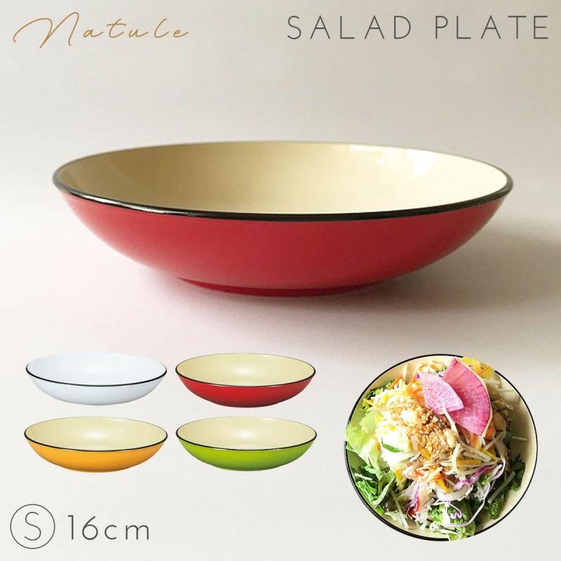 皿 16cm 取り皿 プレート 食器 食洗機対応 レンジ 割れない 軽い