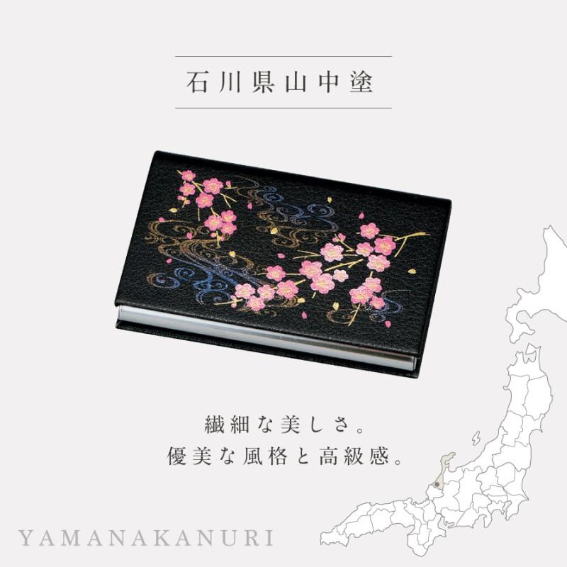 カードケース 名刺入れ 和柄 和風 高級 山中塗 蒔絵 漆芸 外国人へのお